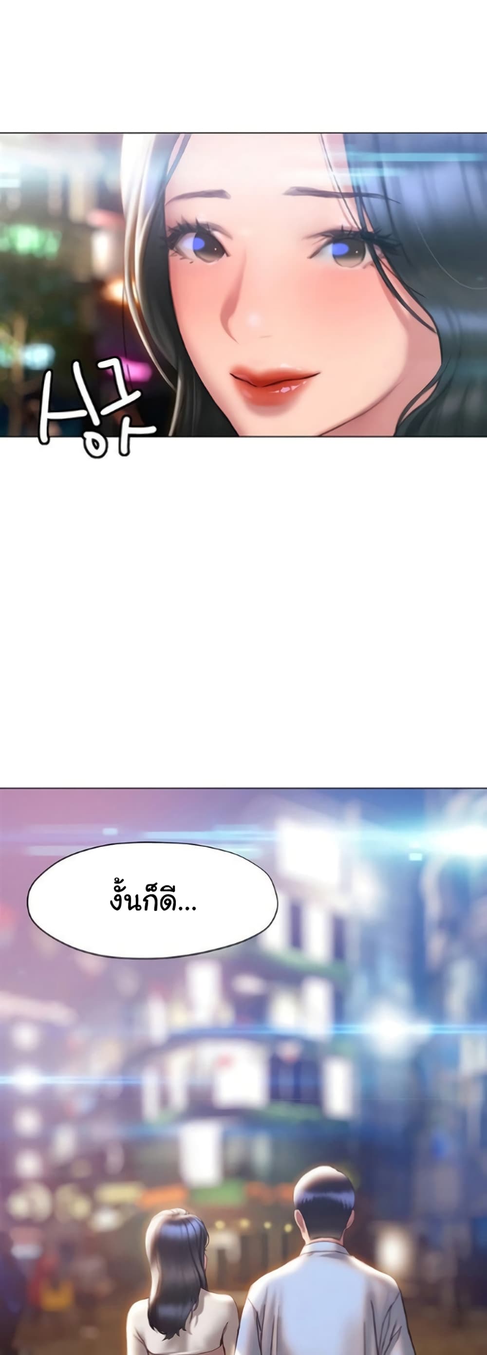 Understanding of Flirting ตอนที่ 36 (52)