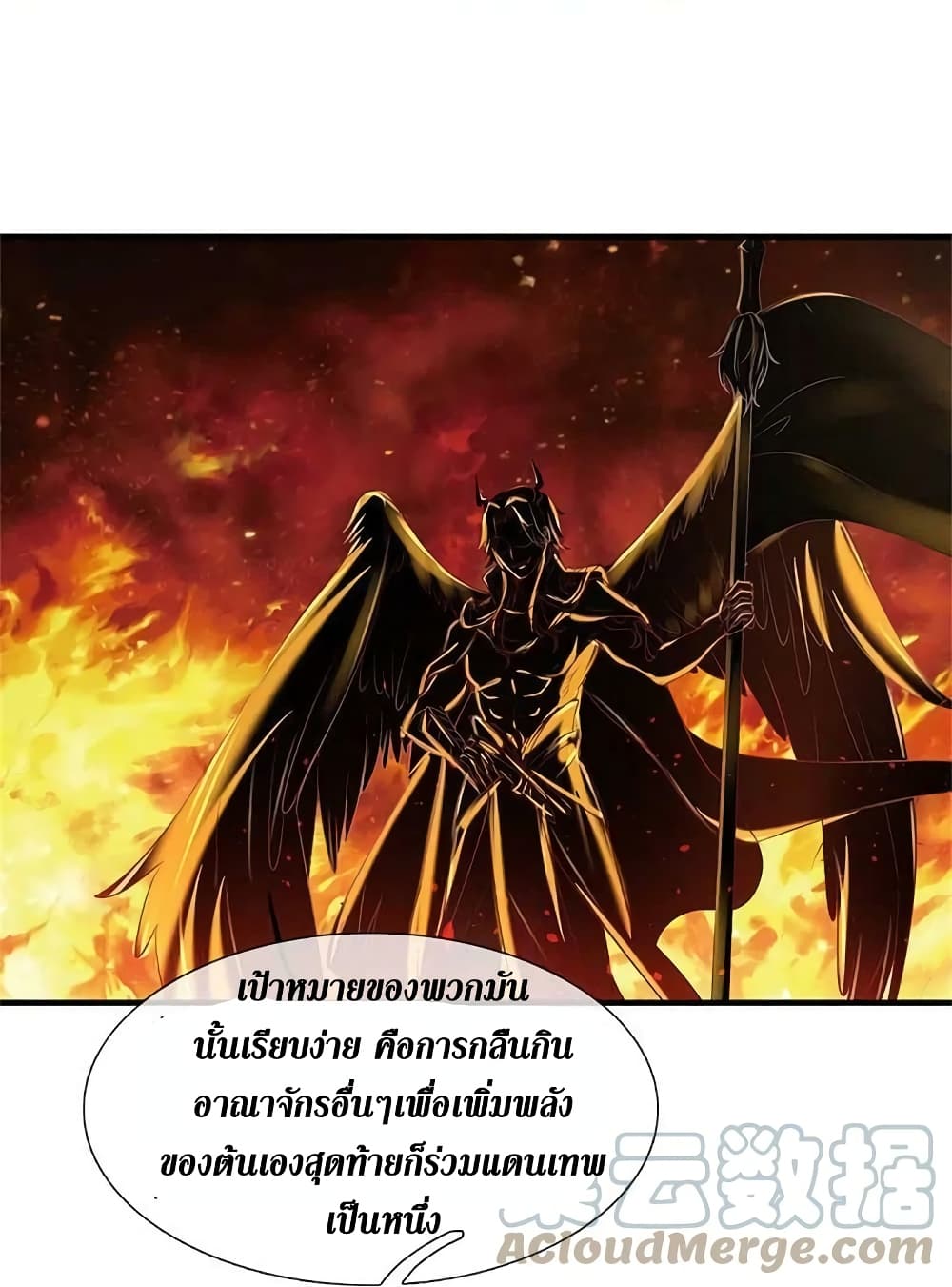 Sky Sword God 583 30