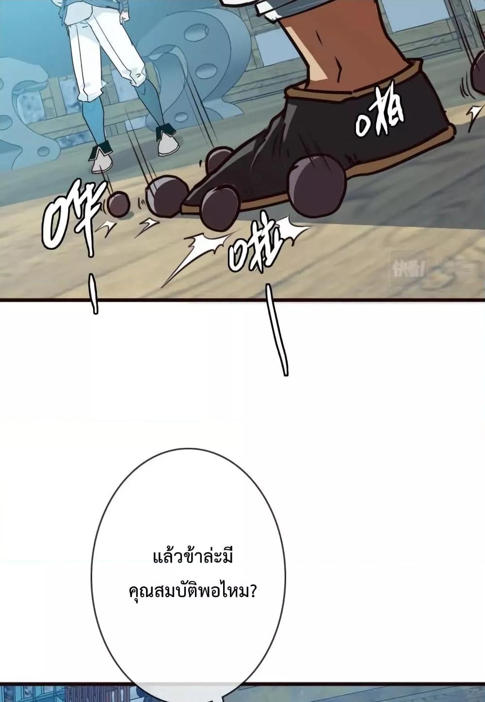 Crazy Leveling System ระบบกาวสุดระห่ำ ตอนที่ 9 (90)