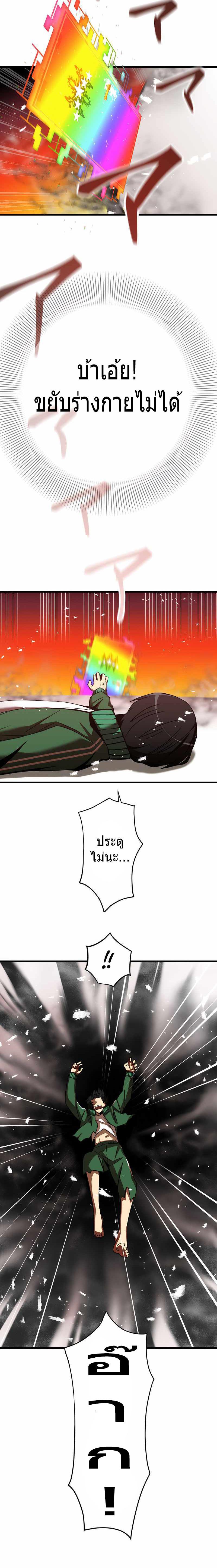 Savior of Divine Blood 2 35
