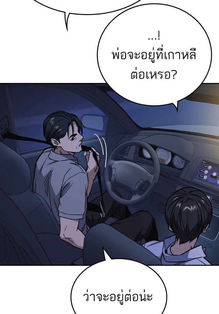 study group ตอนที่ 196 (108)