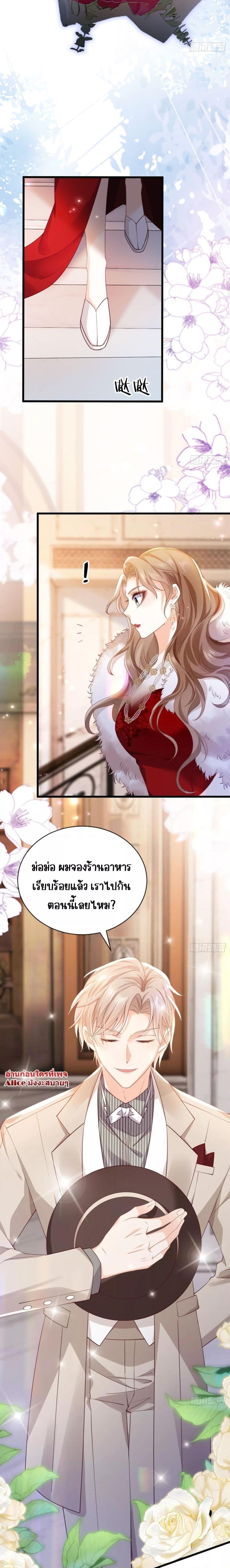 Goxuewen Female Supporting Role She Quit ตอนที่ 1 (12)