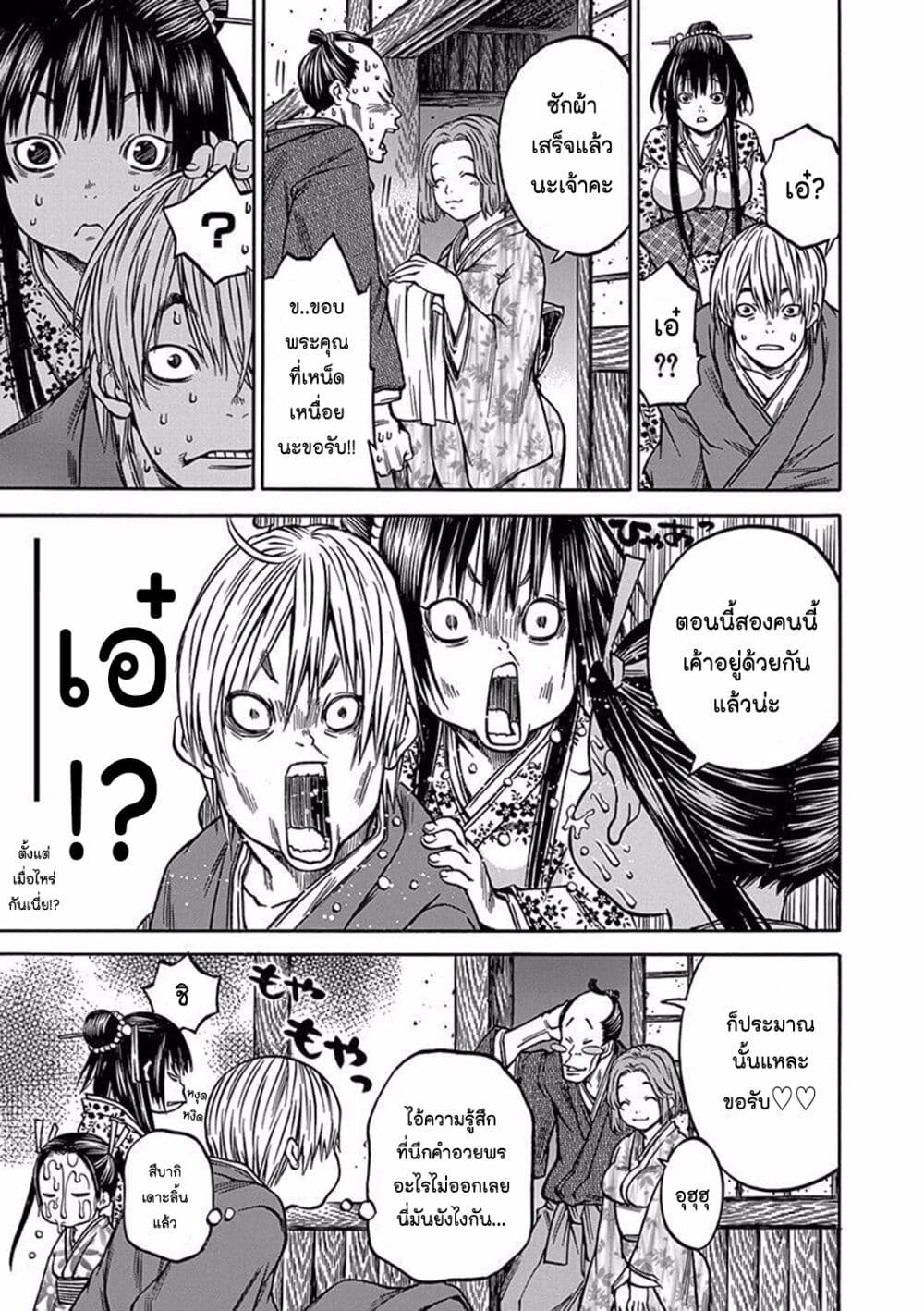 Ateya no Tsubaki 81 09