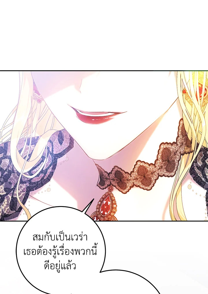 The Villainess Is a Marionette 27 77