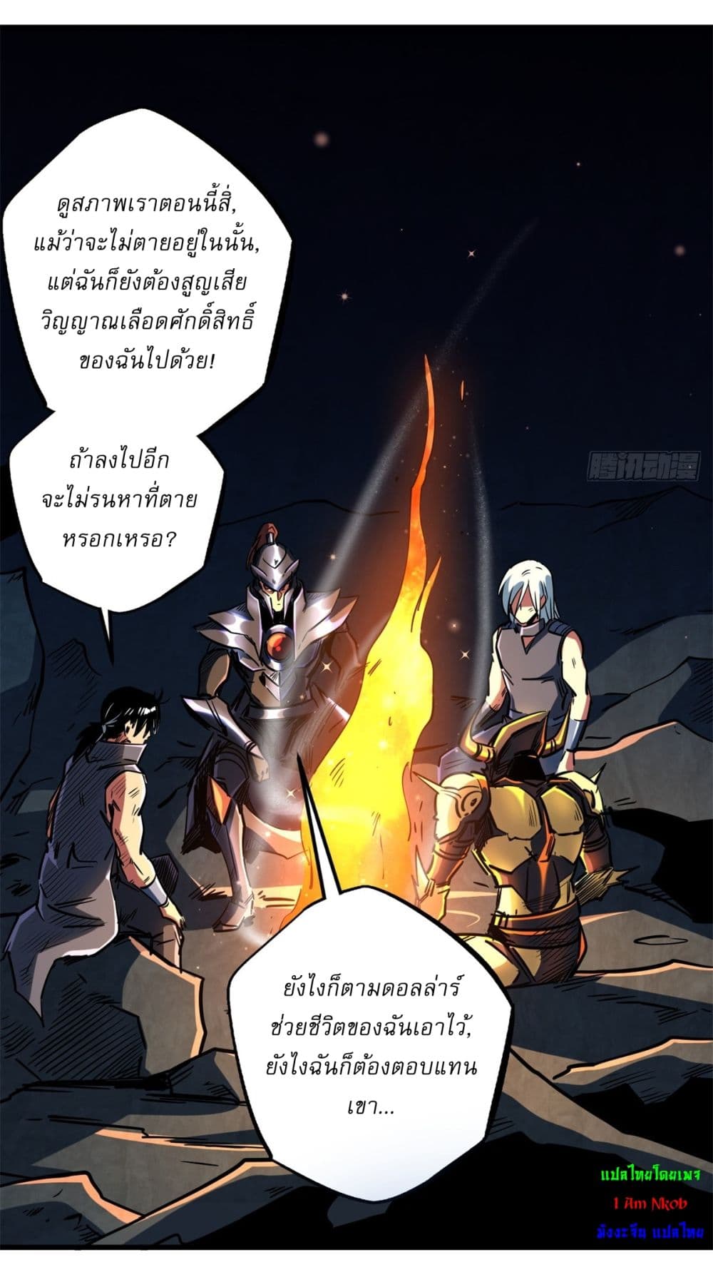 Super God Gene 123 (20)