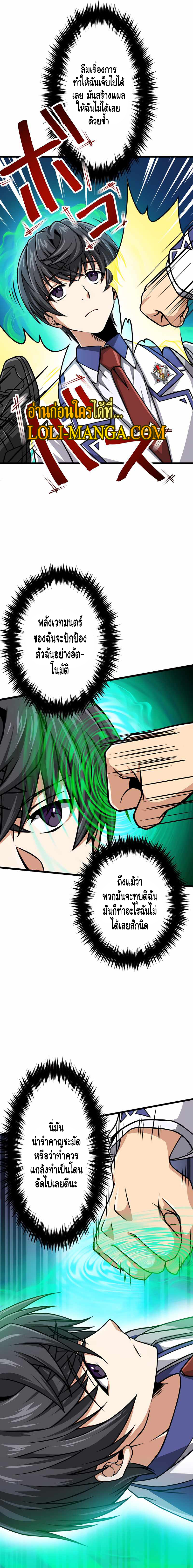 Magic Level 99990000 All Attribute Great Sage 6 16