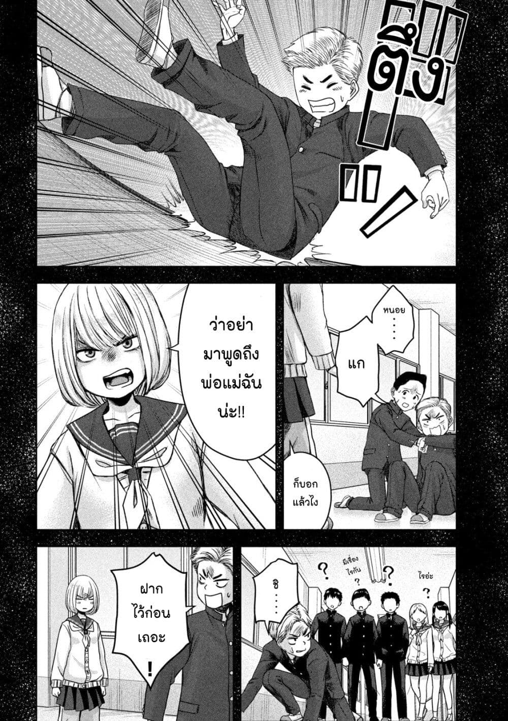 Watashi no Arika ตอนที่ 13 (4)