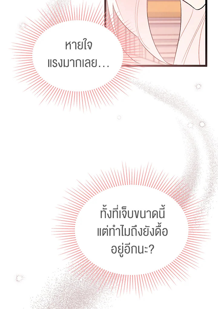 The Symbiotic Relationship Between a Panther and a Rabbit 71 055