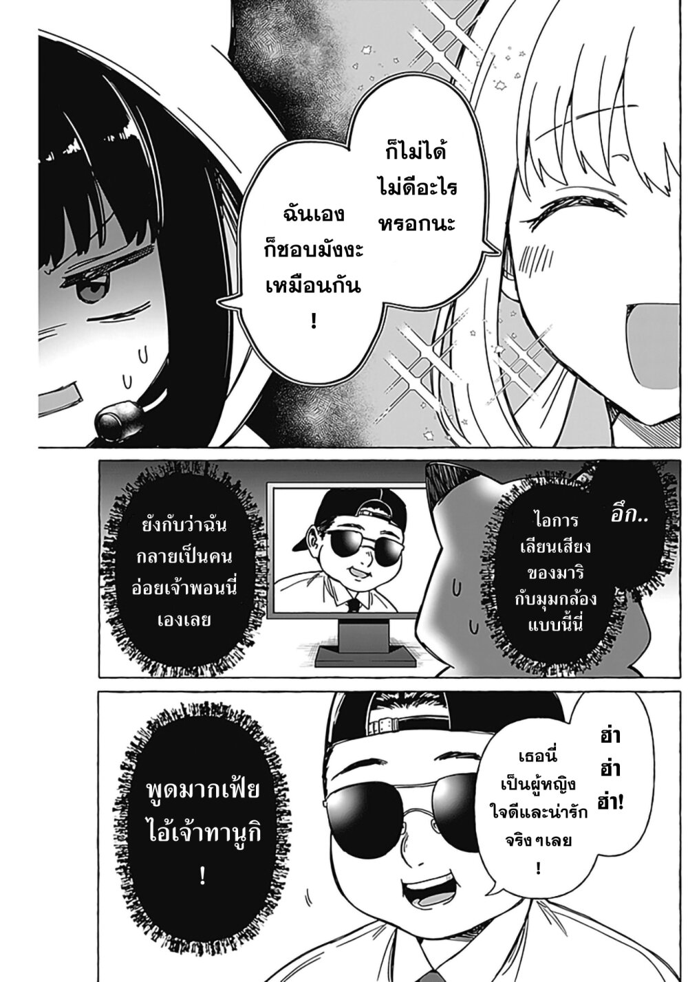 Renai Daikou 15 09