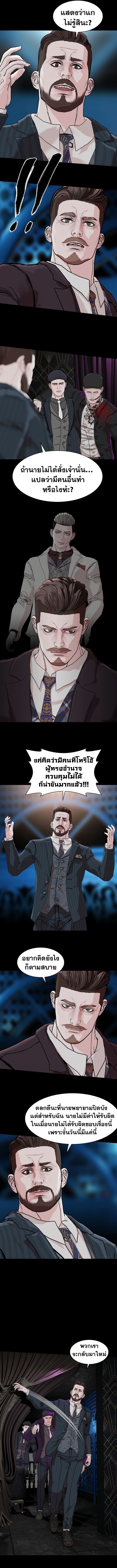 SOLDATO ตอนที่ 11 (8)
