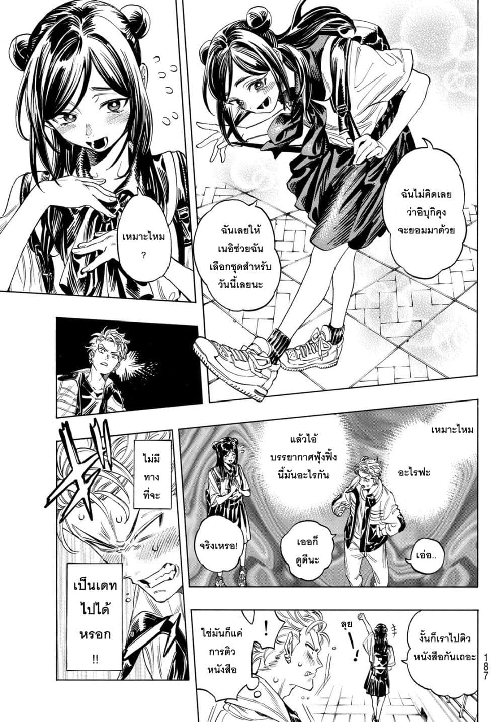 Akabane Honeko no Bodyguard ตอนที่ 3 (7)