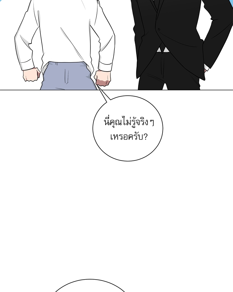 ตกหลุมรัก! ยากูซ่าพ่อลูกติด 2 7 074