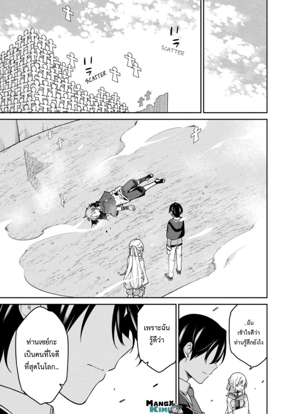 Saikyou Onmyouji no Isekai Tenseiki 13.2 (3)