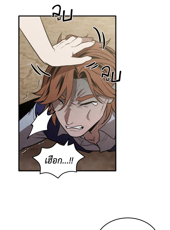 Legendary Youngest Son of the Marquis House 54 51