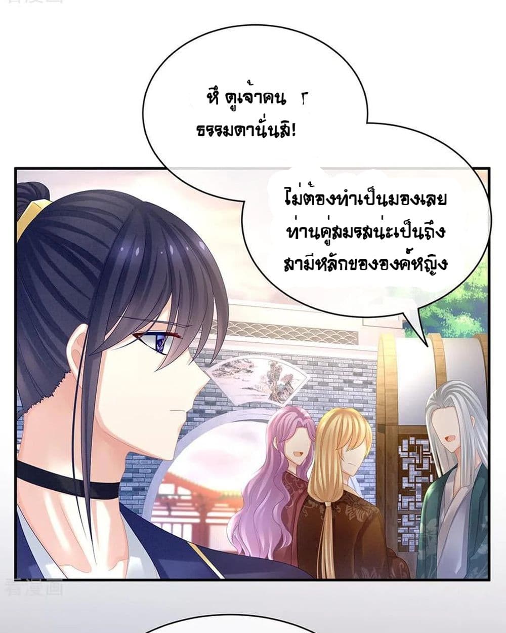 Empress’s Harem 36 (20)