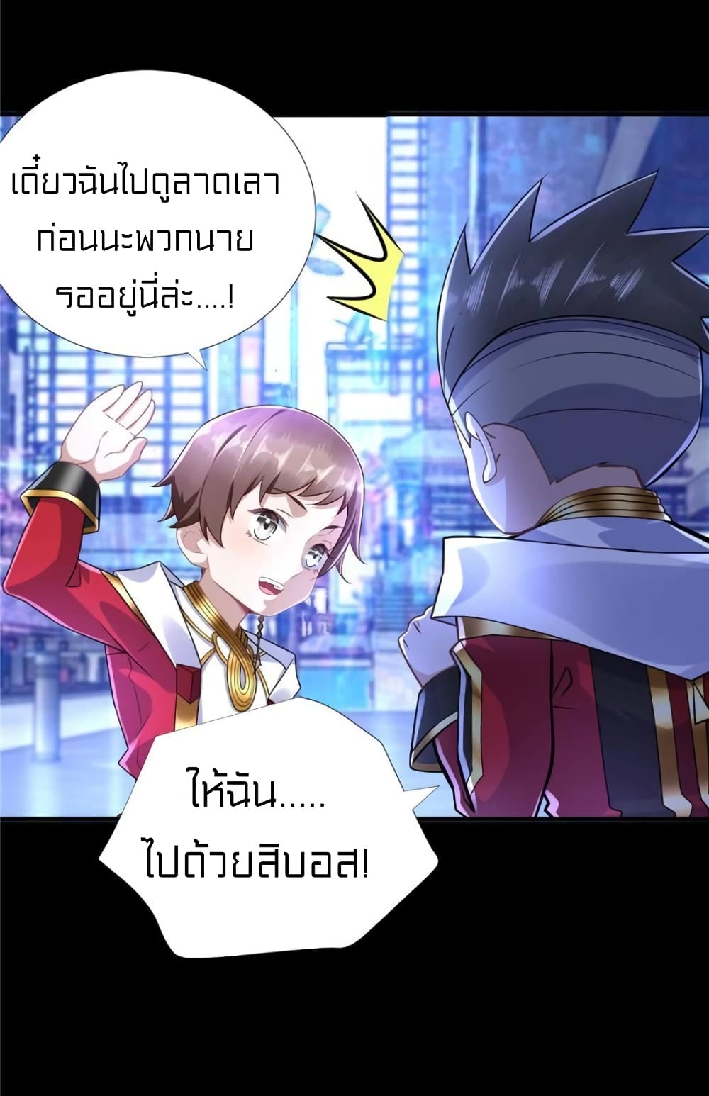 It’s not Easy to be a Man after Traveling to the Future ตอนที่ 47 (31)