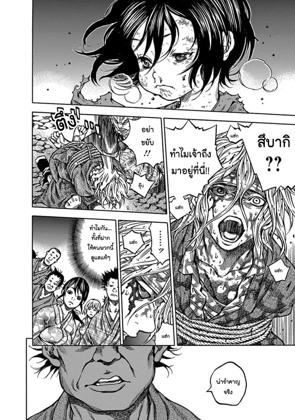 Ateya no Tsubaki 109 10