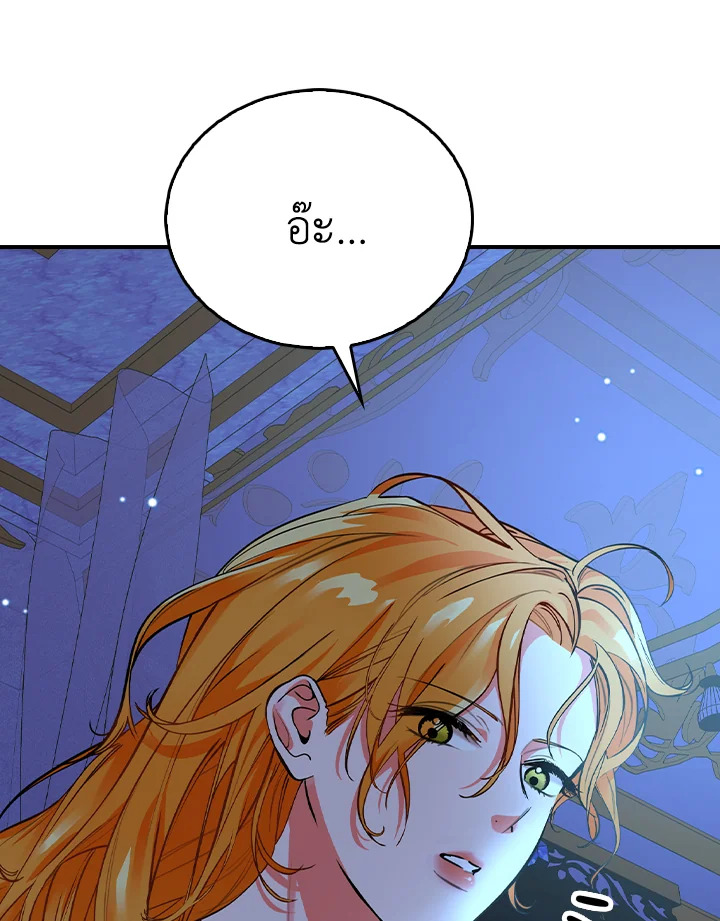 The Grand Duke's Pet 3 06