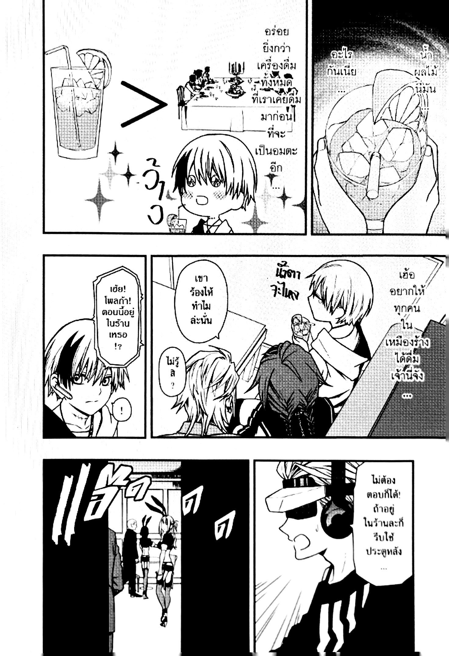 Dead Mount Death Play8 (14)