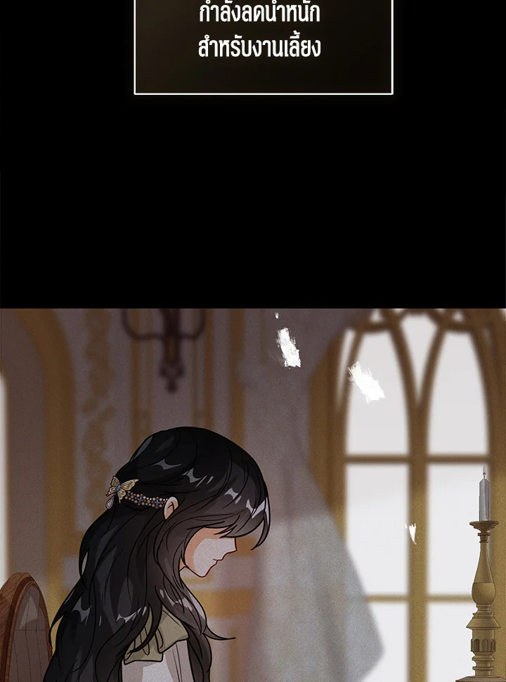 Baby Princess Through the Status Window 17 104
