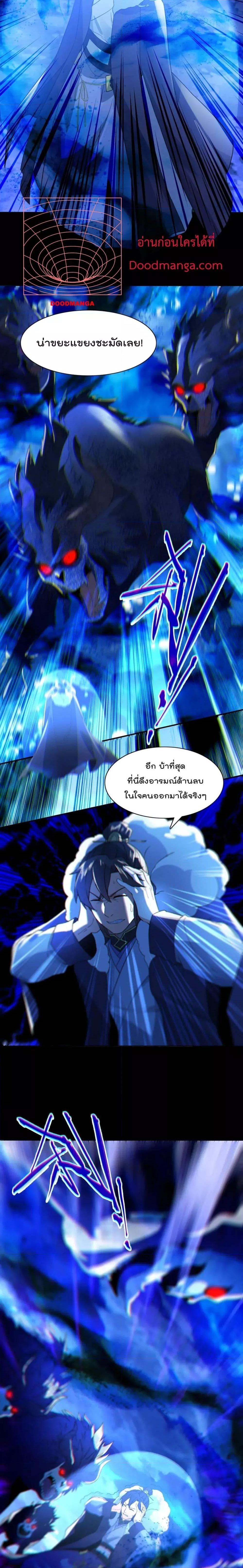 If I die, I’ll be invincible ตอนที่ 115 (12)