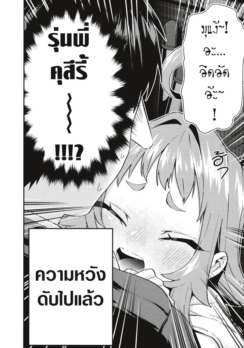 Kimi no koto ga Dai Dai Dai Dai Daisuki na 100 nin no Kanojo 12 (20)