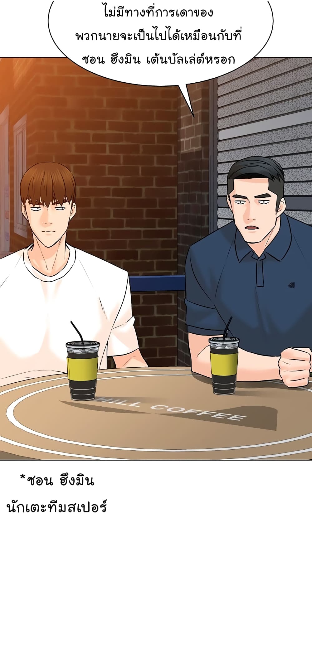 From the Grave and Back ตอนที่ 100 (19)