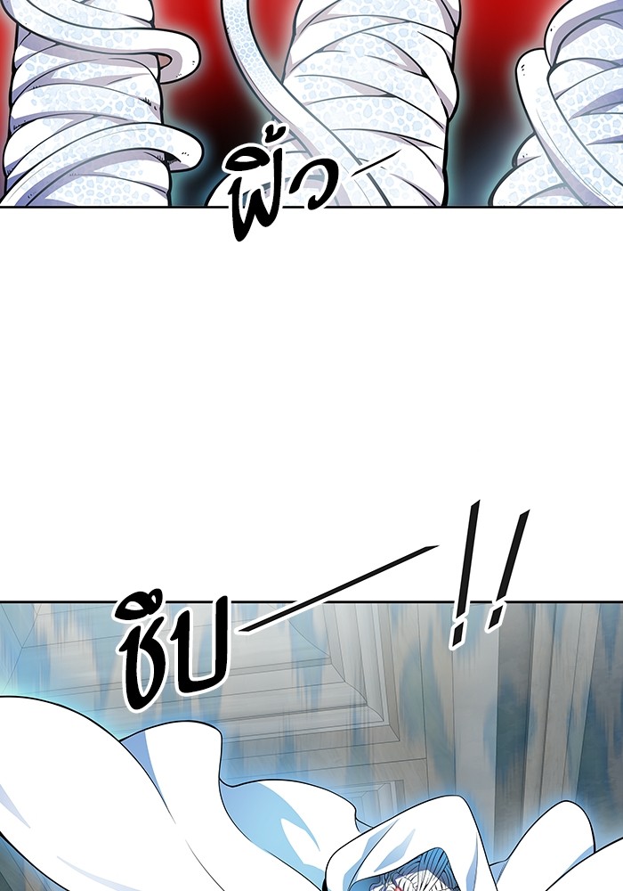 Tower of God 567 (123)