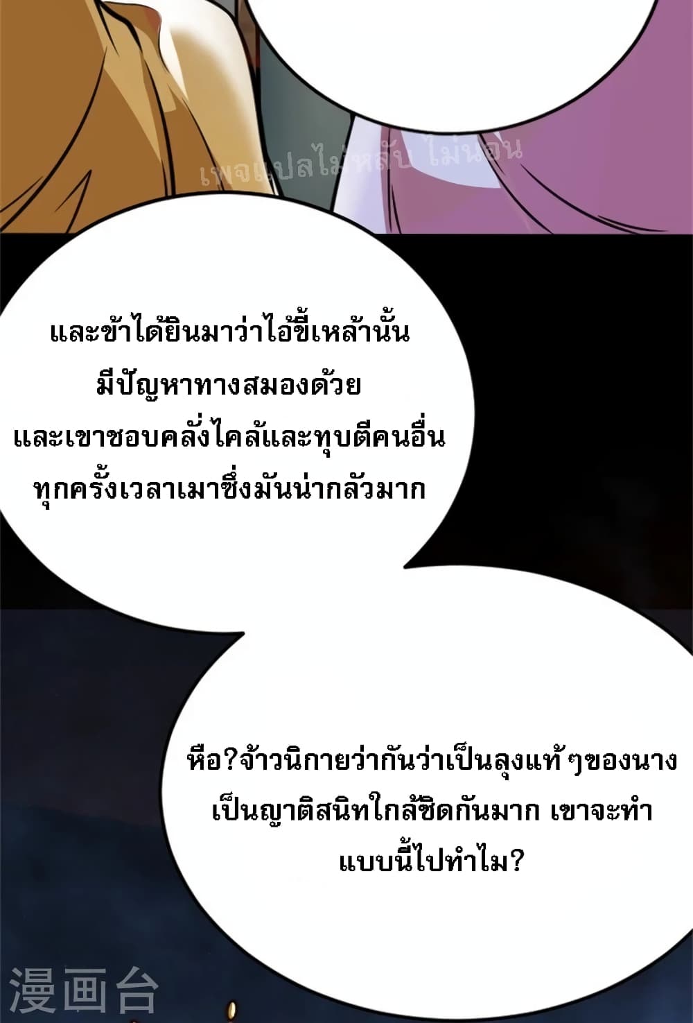 The Sword Immortal Emperor was reborn as a son in law 1 (5)