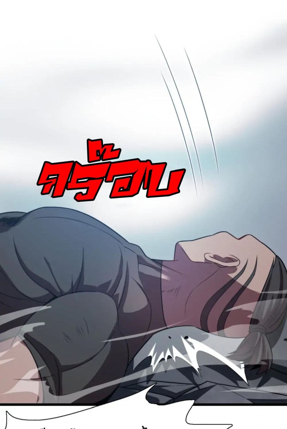 Rebirth of Legendary Doctor ตอนที่ 66 (21)