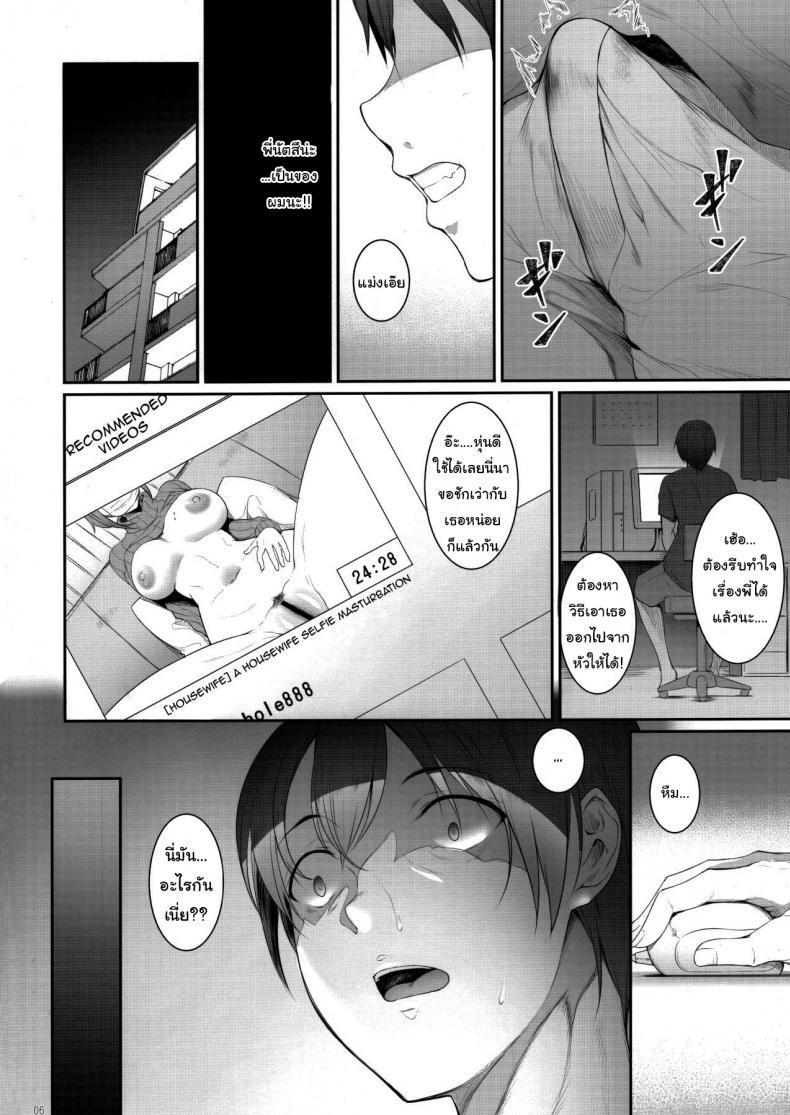 (COMITIA131) [In The Sky (Nakano ตอนที่ 1 (5)