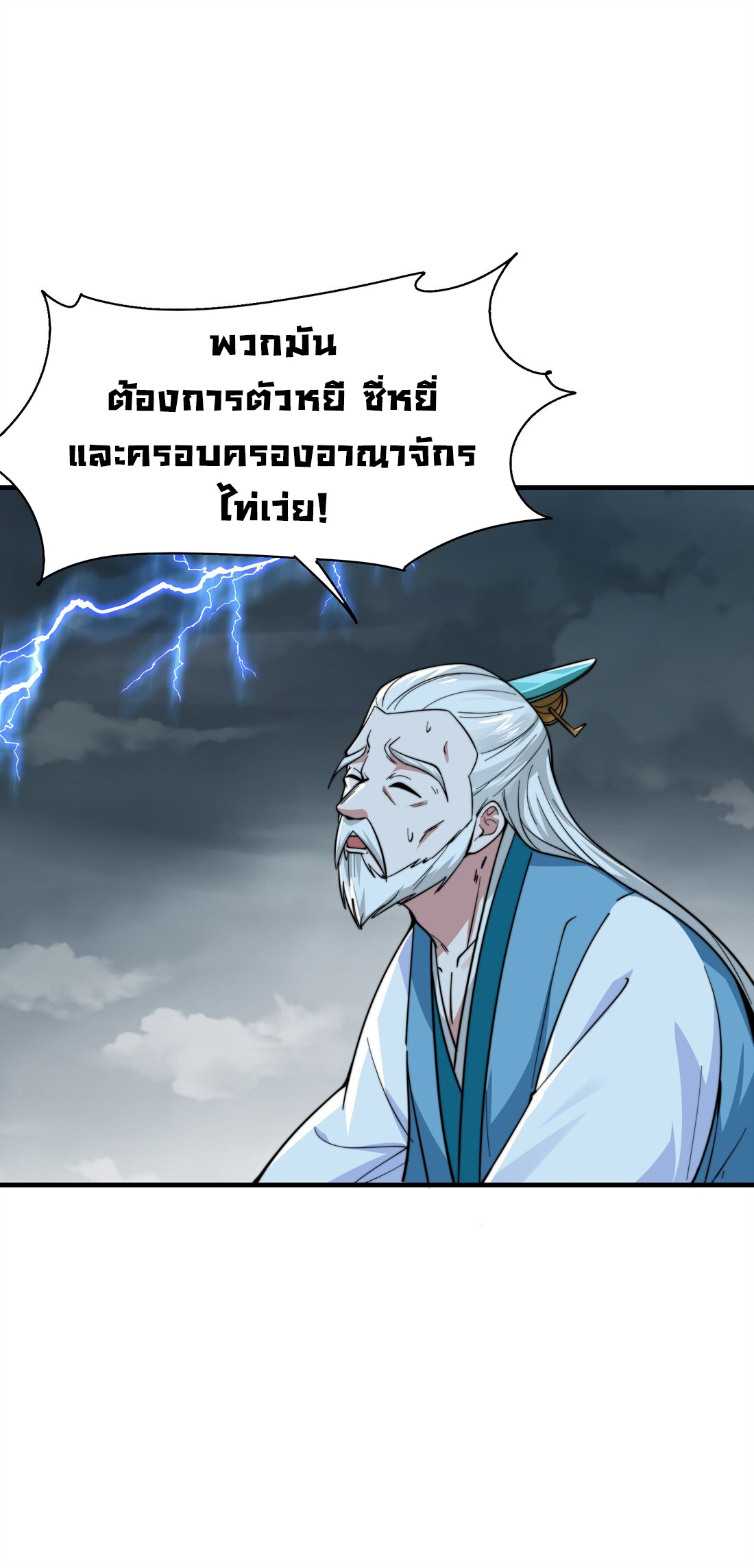 As A Fated Villain 9 (20)
