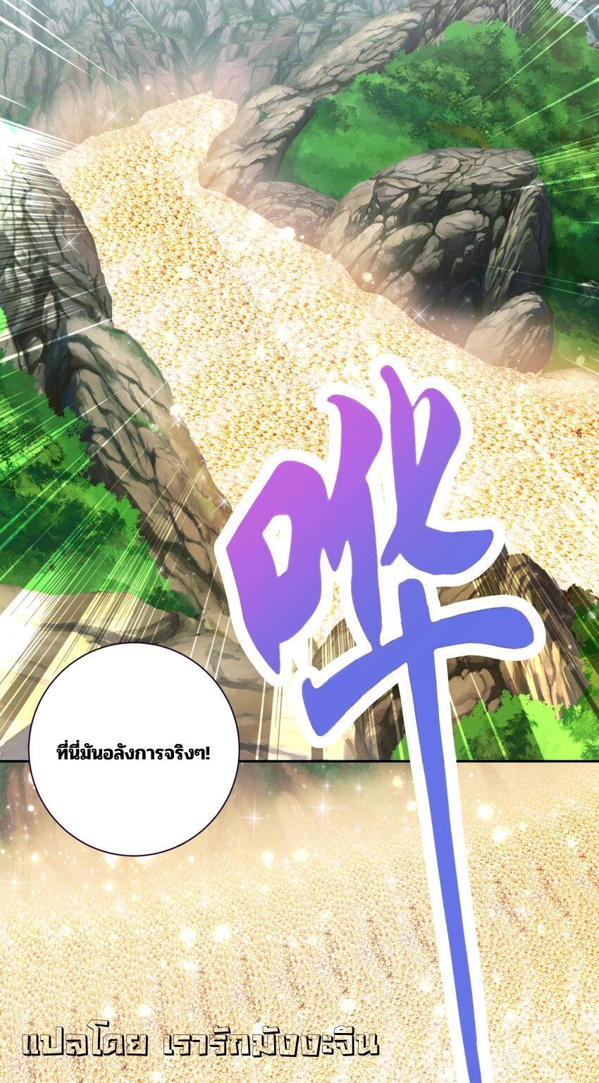 Divine Soul Emperor ตอนที่ 352 (17)
