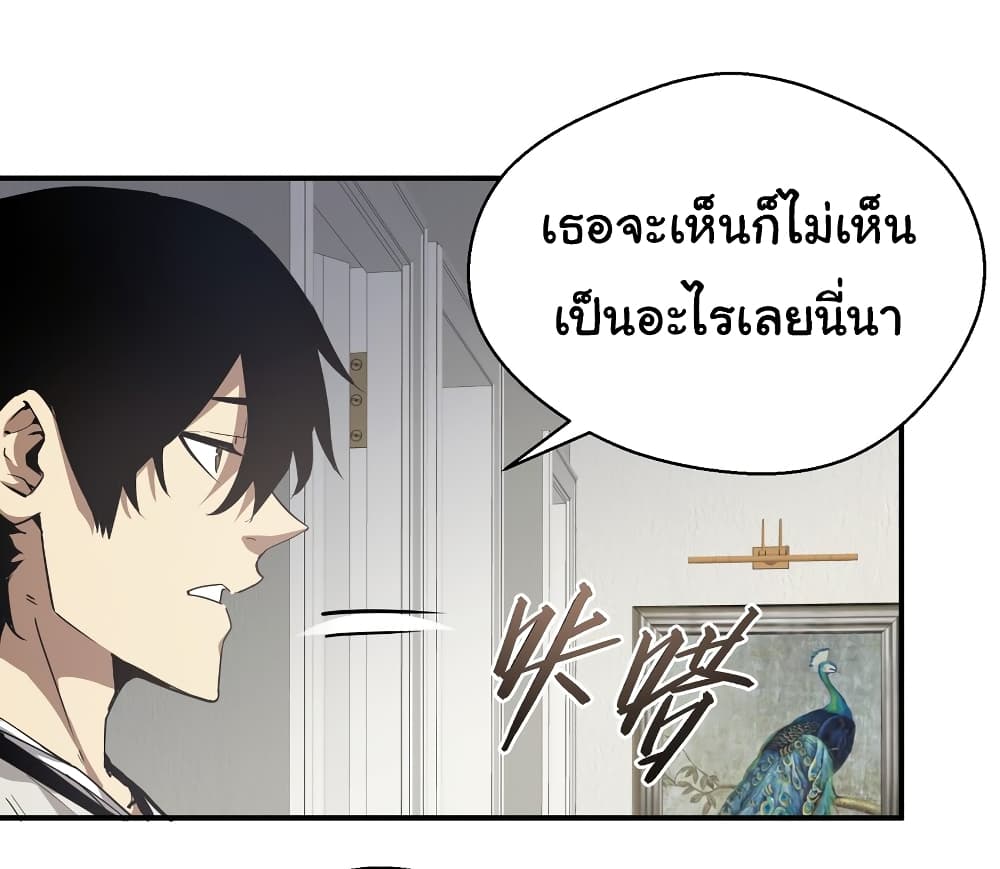I Was Reborn Before The Zombie Apocalypse ตอนที่ 15 (6)