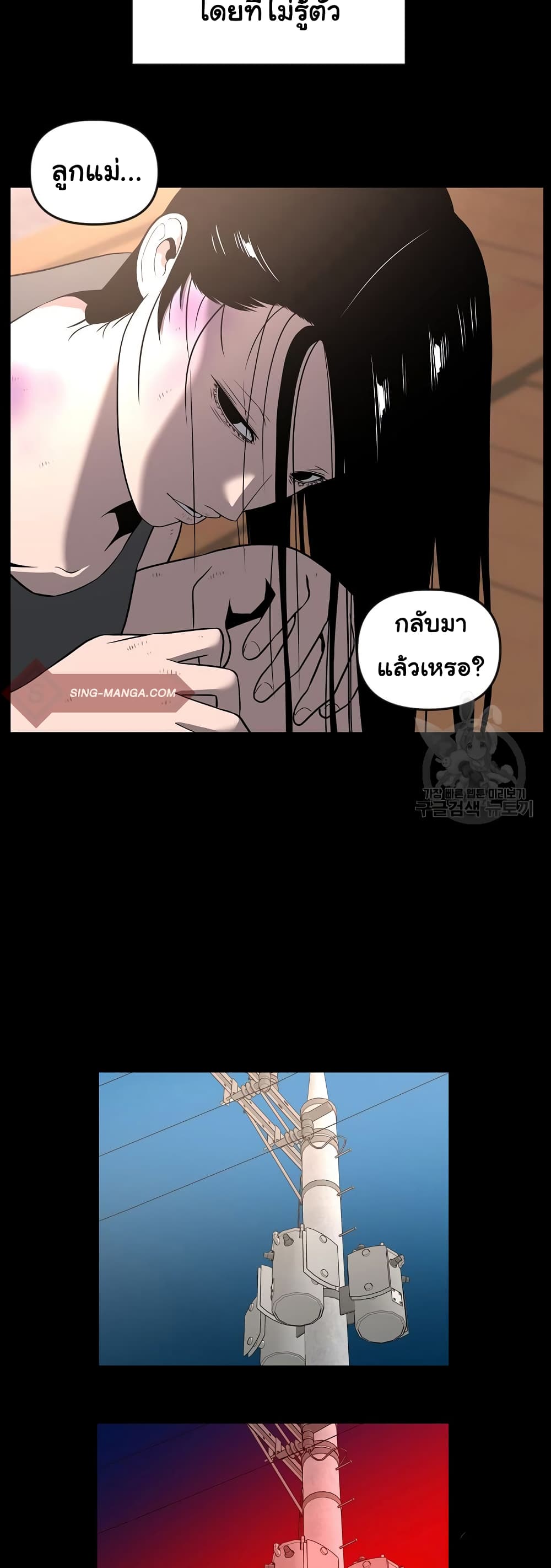 Superhuman ตอนที่ 19 (23)
