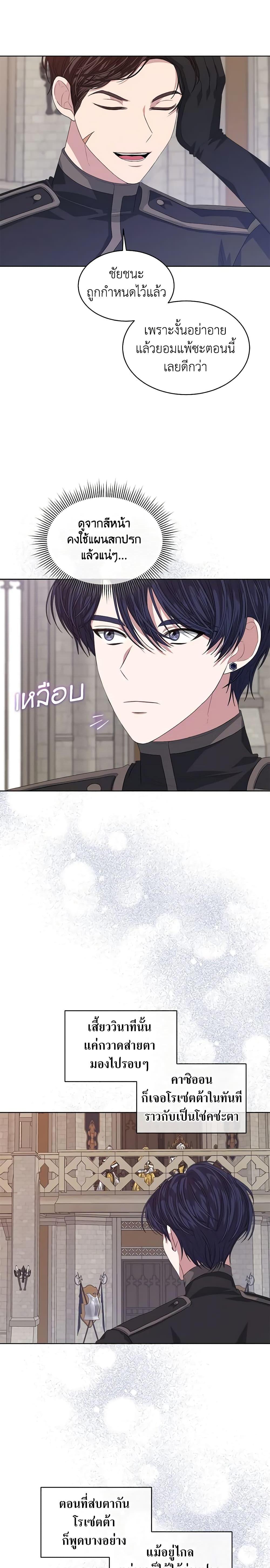 I’m Tired of Novel Transmigration 52 (19)