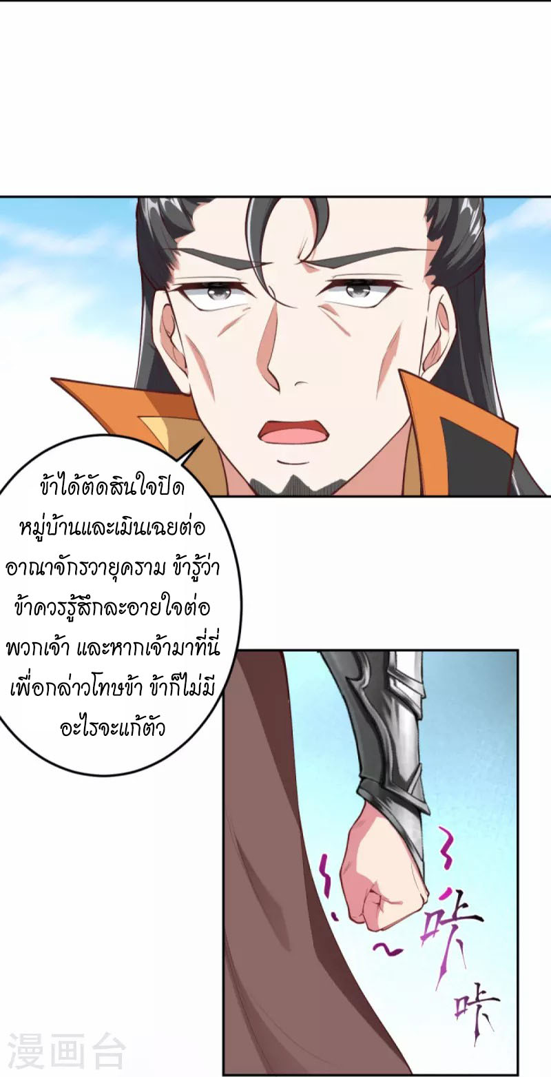 Against the Gods 428 (18)