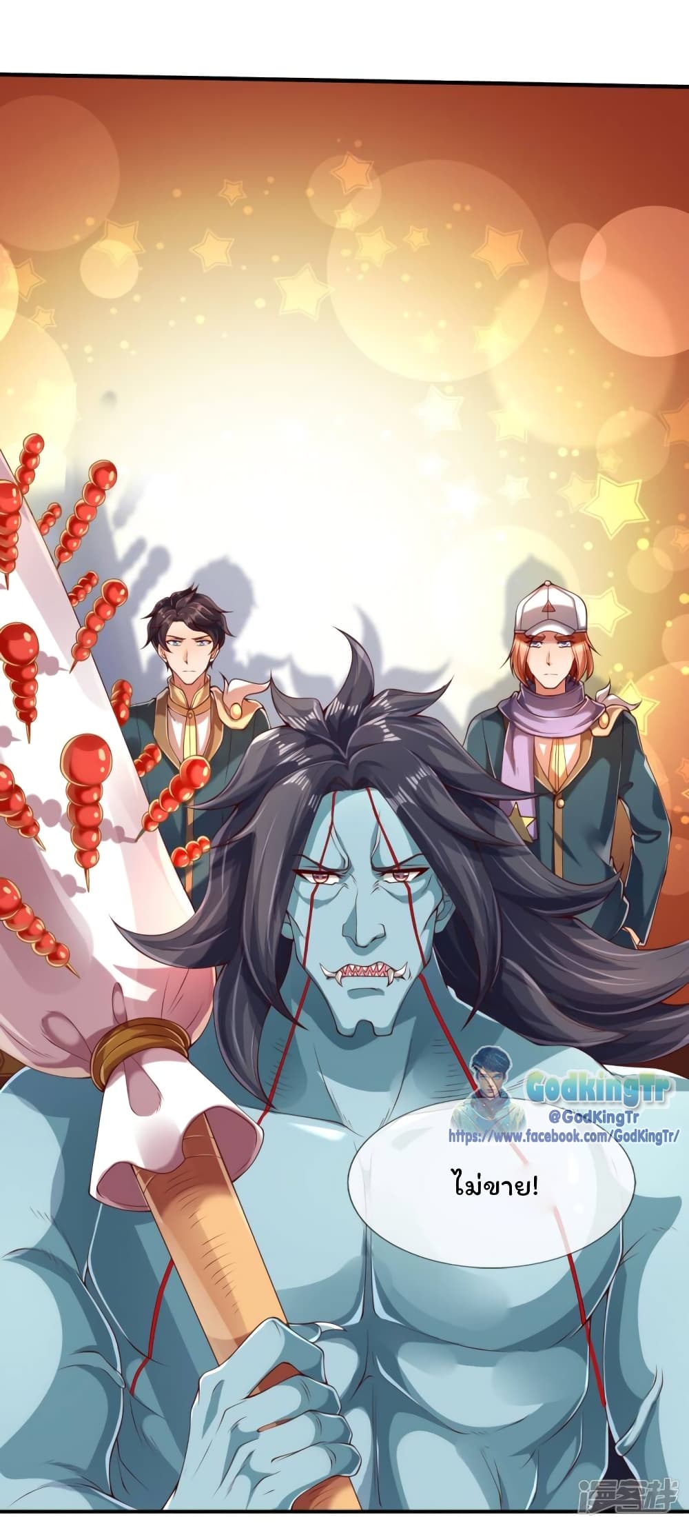 Eternal god King ตอนที่ 225 (24)
