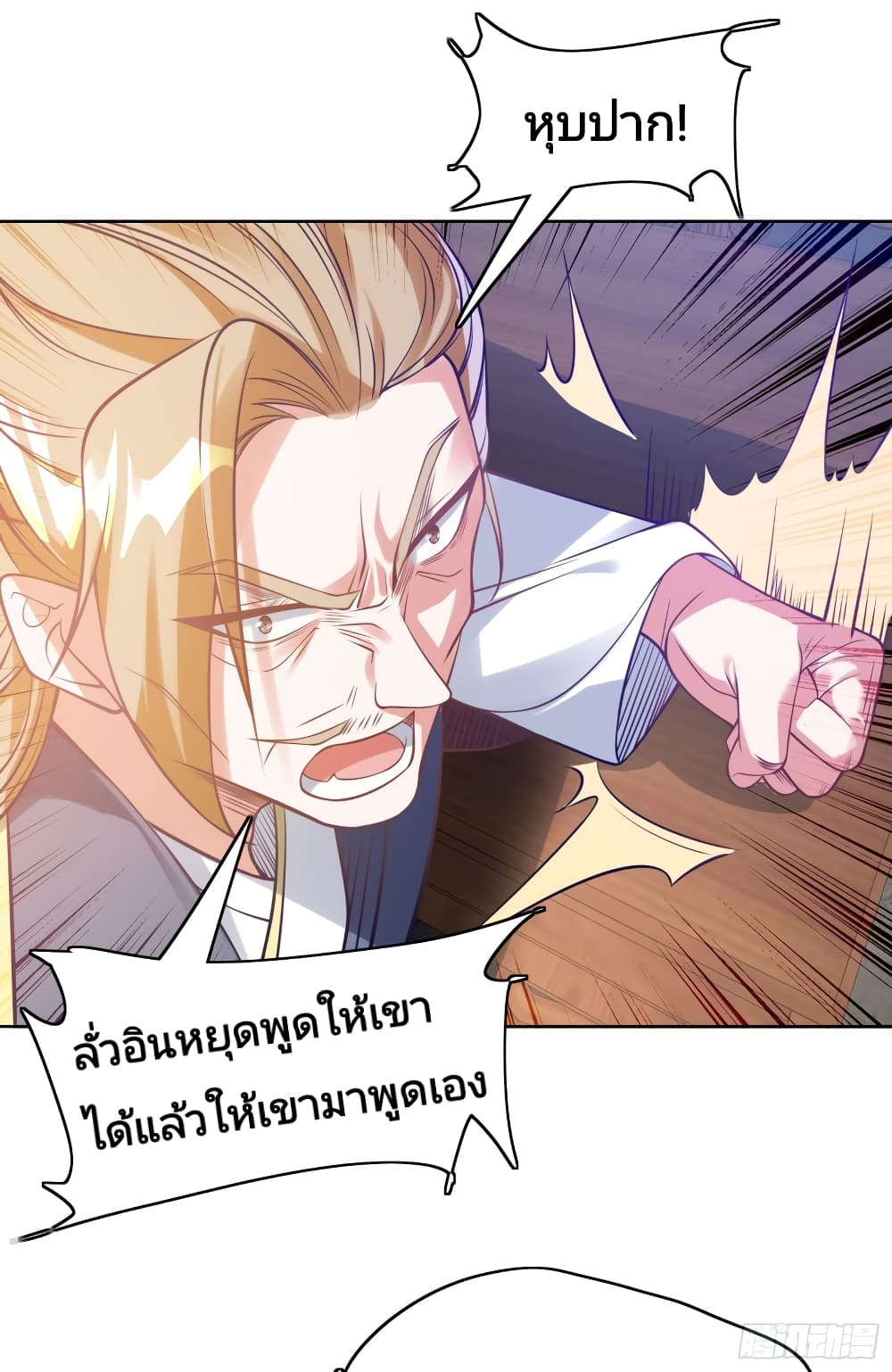 The Strongest Brother ตอนที่ 4 (5)
