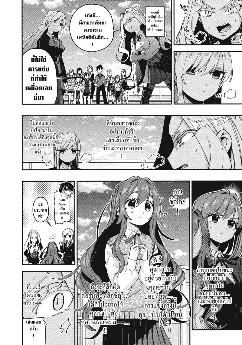 Kimi no koto ga Dai Dai Dai Dai Daisuki na 100 nin no Kanojo 40 (8)
