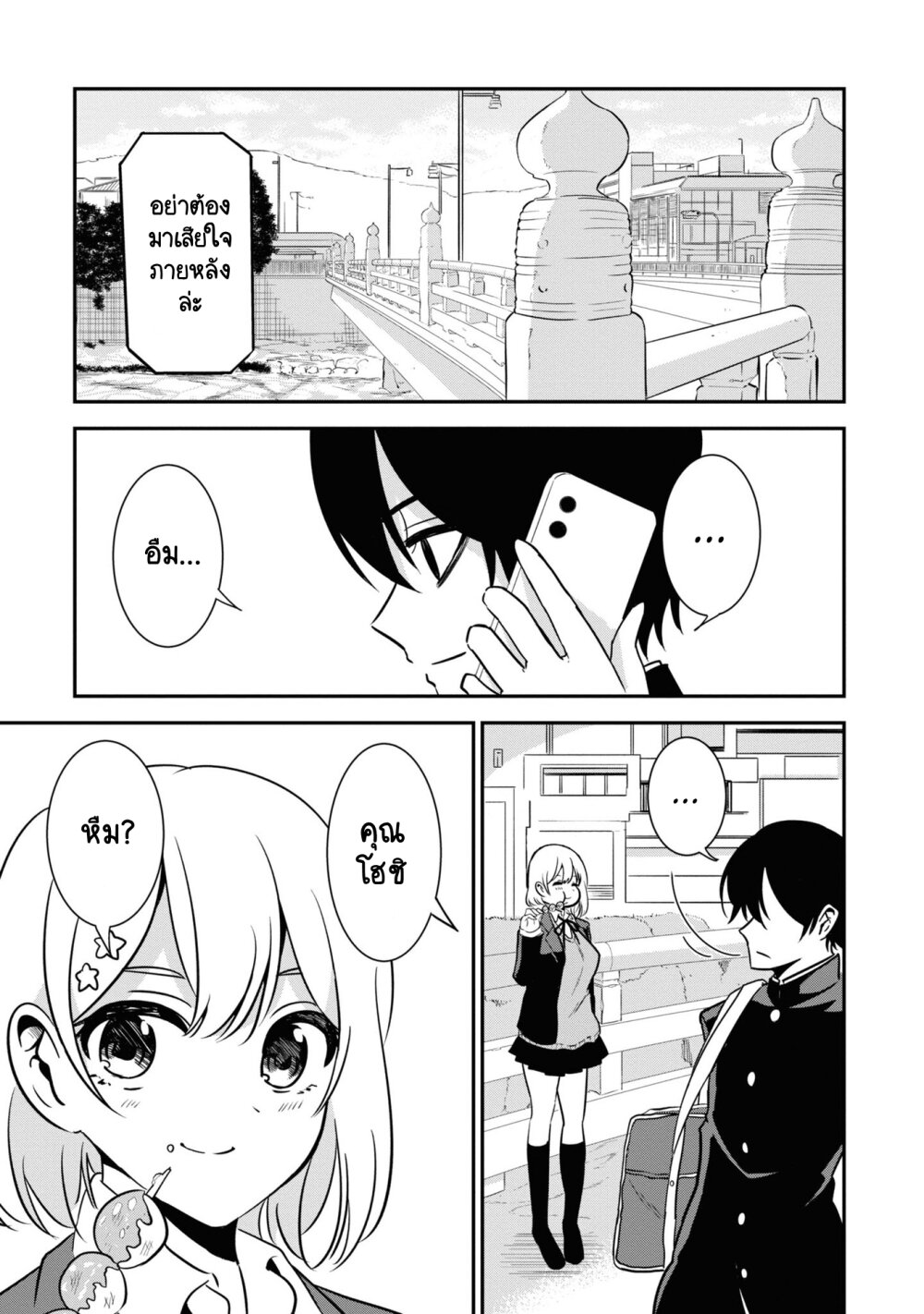 Nega Kun and Posi Chan 53 08