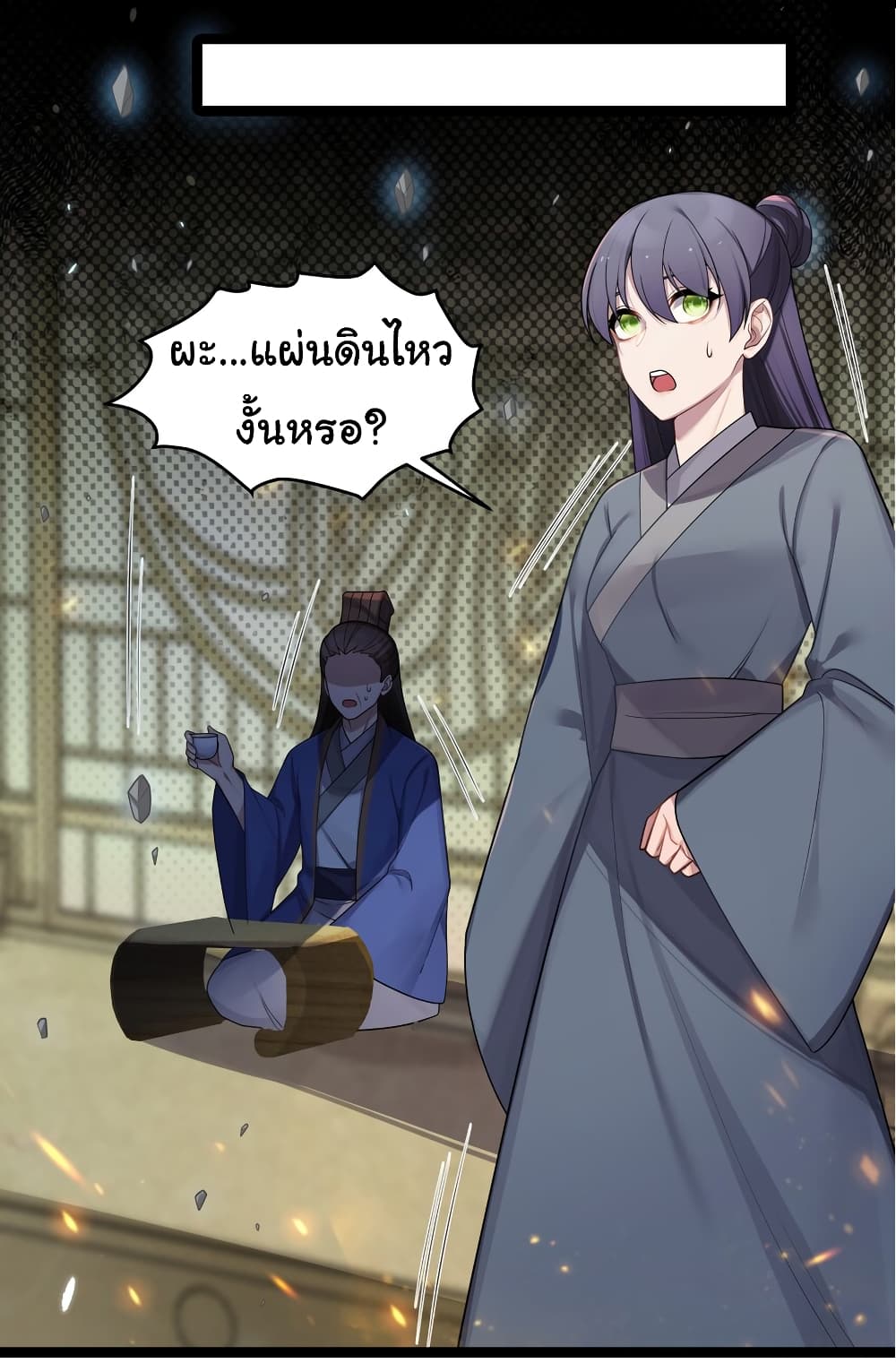 The Lady Is Actually the Future Tyrant and Empress ตอนที่ 28 (31)