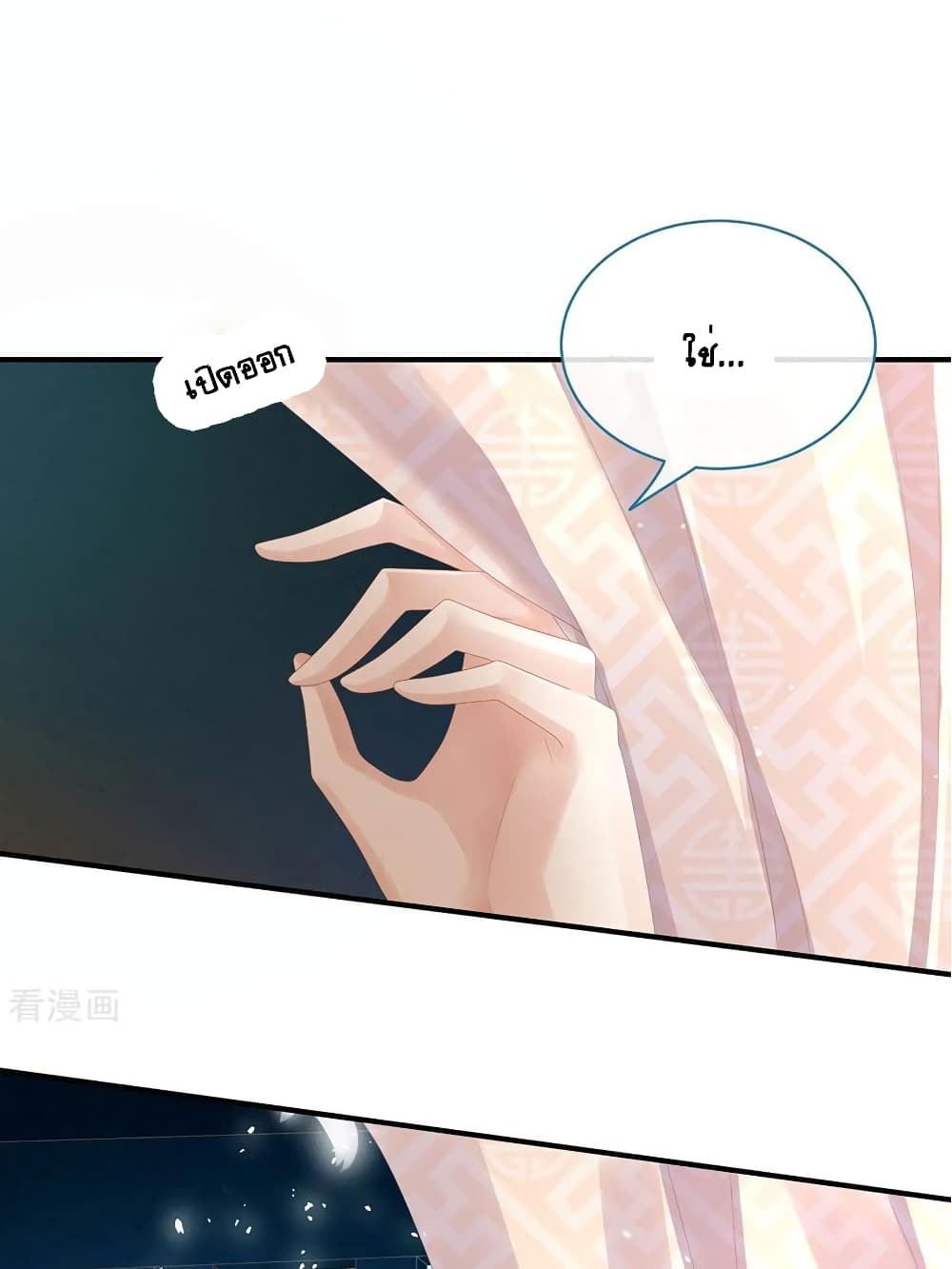 Empress’s Harem ตอนที่ 49 (34)