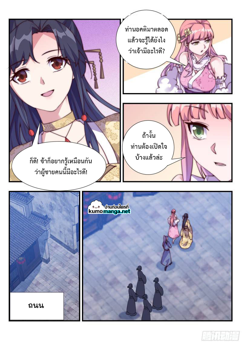 Otherworldly Evil Monarch 117 (9)