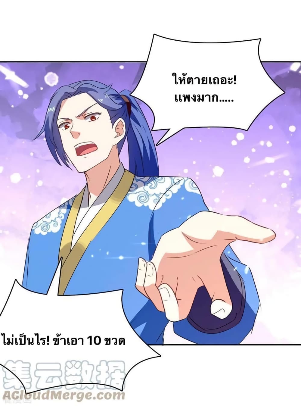 Strongest Leveling ตอนที่ 296 (22)
