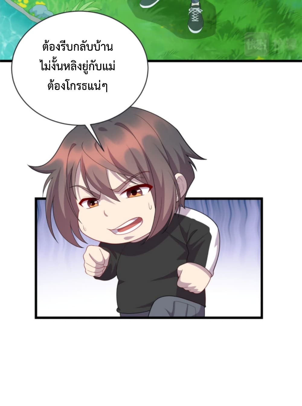 Dragon Emperor Martial God ตอนที่ 46 (28)