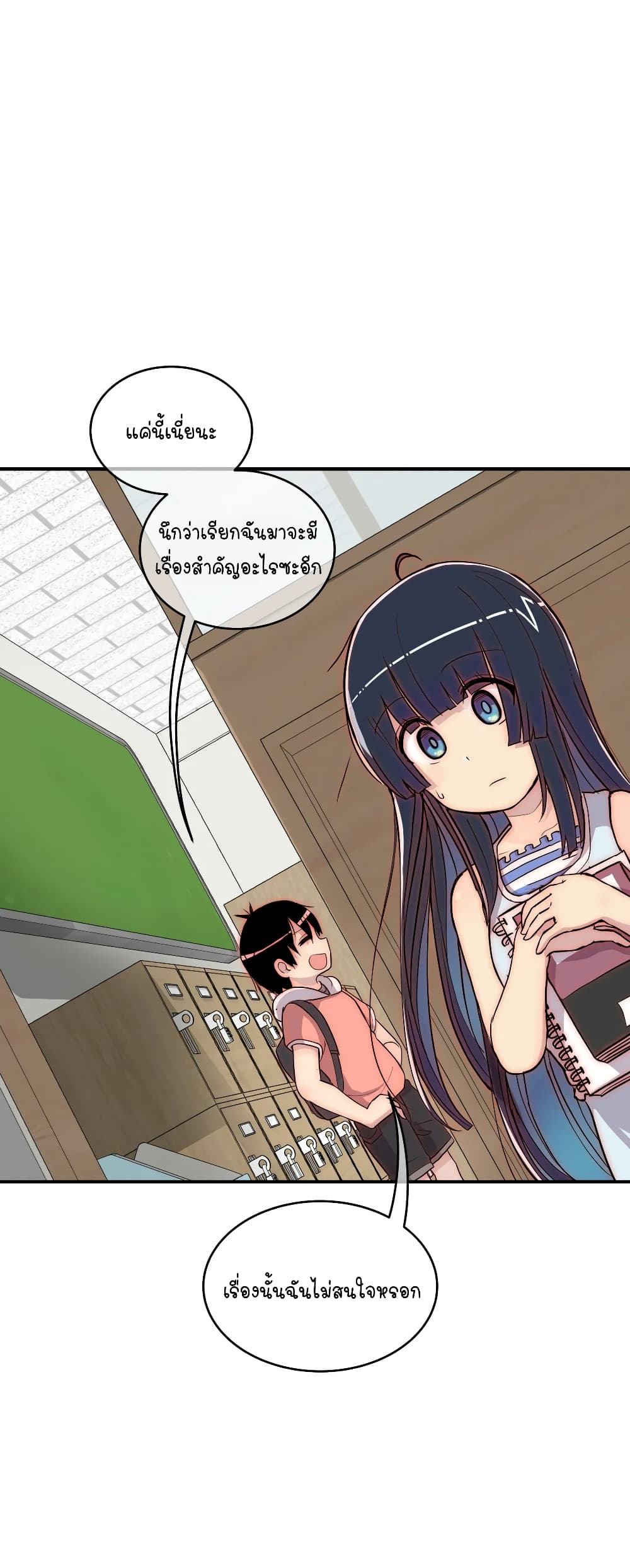 Erotic Manga Club ตอนที่ 13 (19)