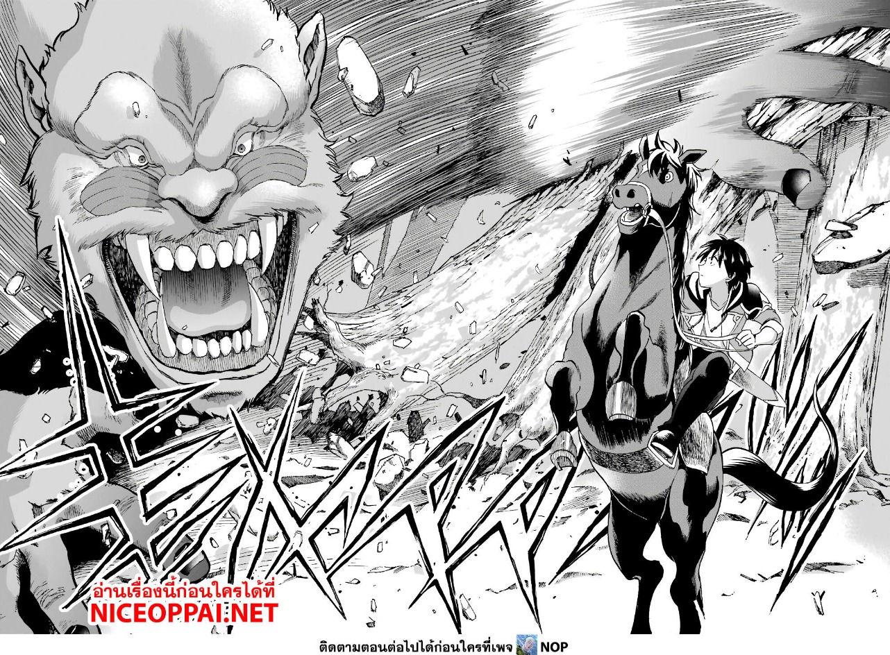 Ikusei Skill wa Mou Iranai to ตอนที่ 12 (7)