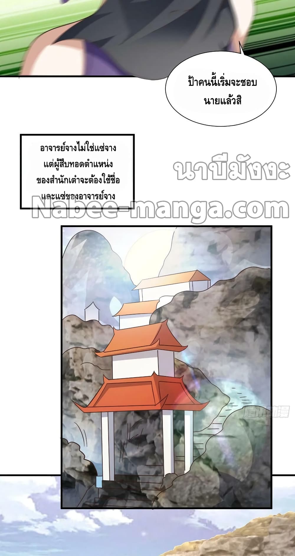 High Energy Strikes ตอนที่ 245 (44)