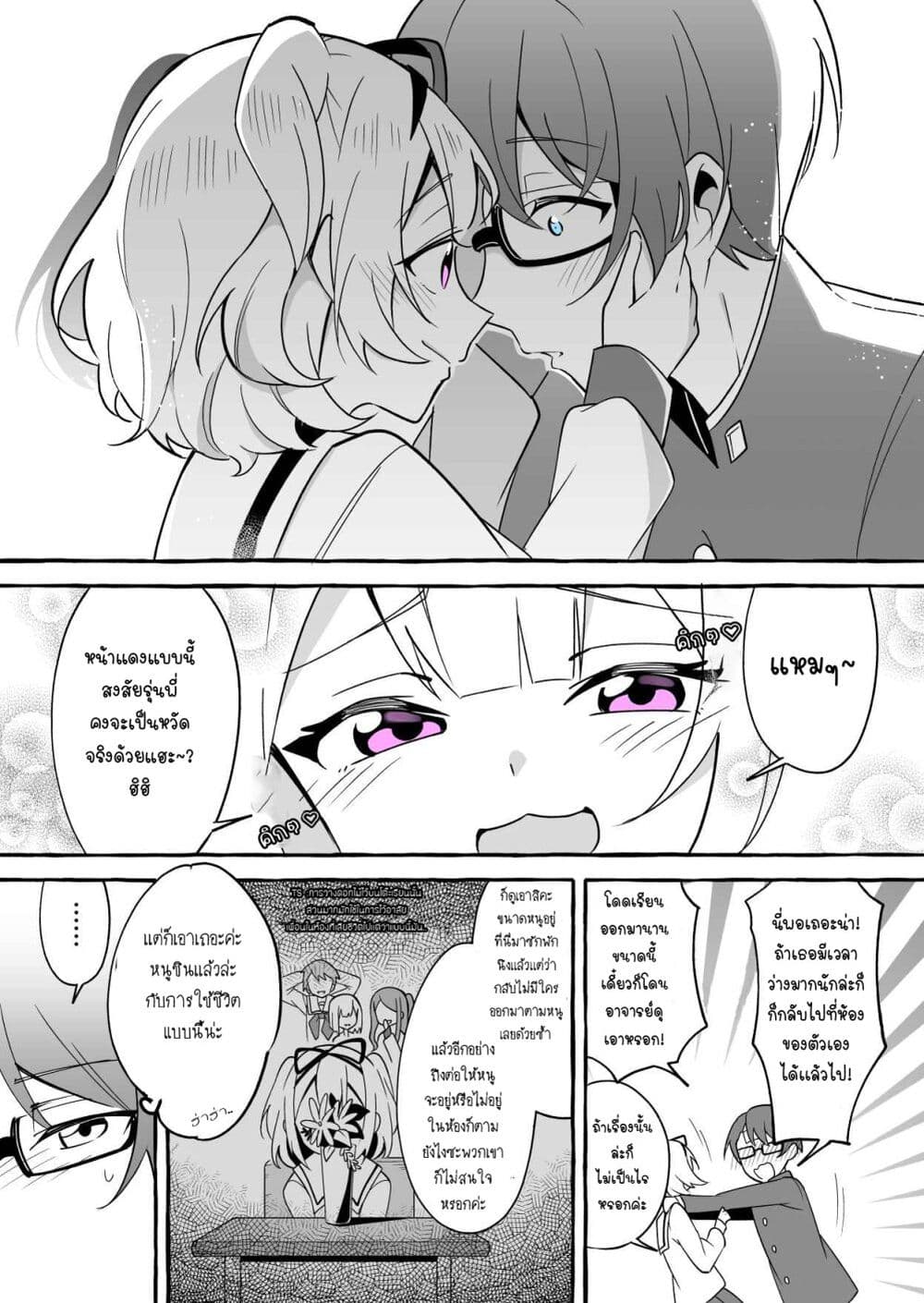 I Want to Teach My Cheeky Female Kouhai a Lesson 3 3